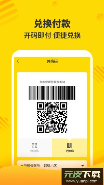 小谷app官方版截图2