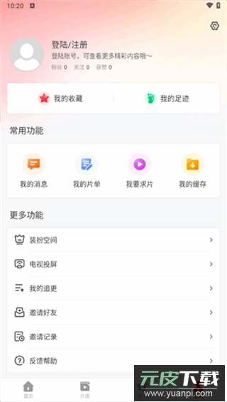 红叶影评2025最新版本截图1