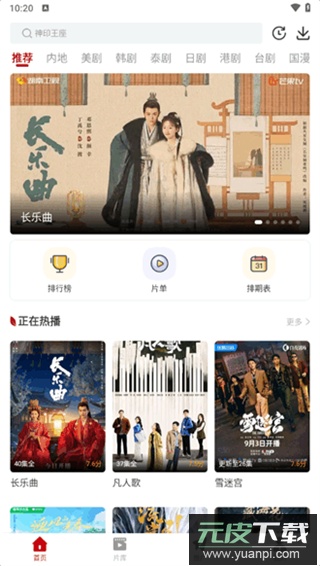 红叶影评2025最新版本截图3