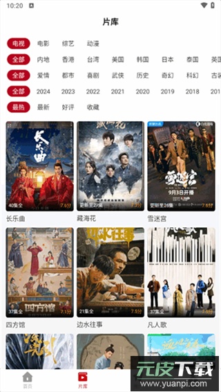 红叶影评2025最新版本截图4