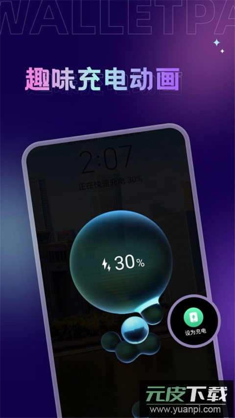 拇指壁纸app截图2