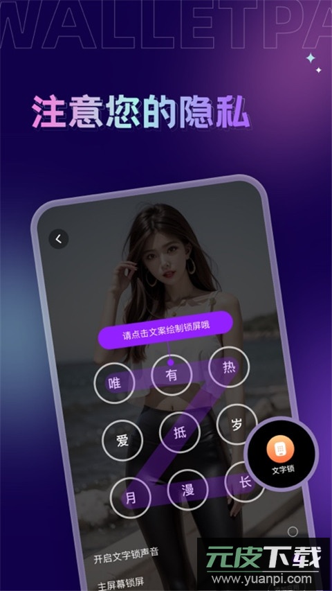 拇指壁纸app截图3