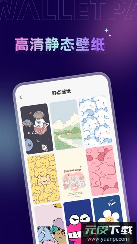 拇指壁纸app截图4