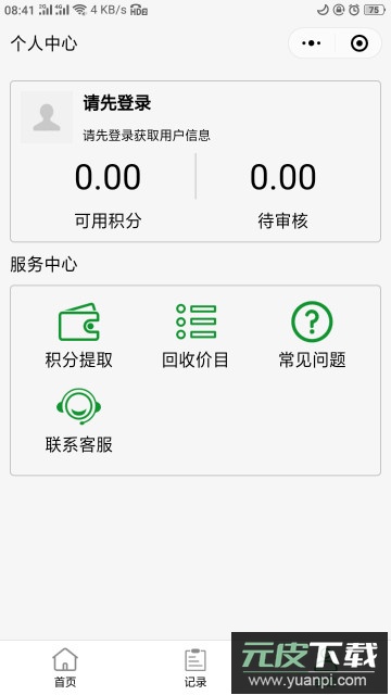 伍和宝app手机版截图1