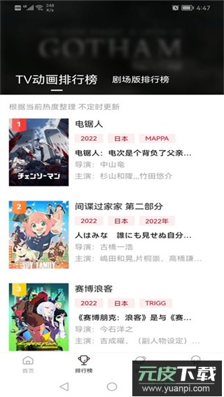 次元城动漫截图1