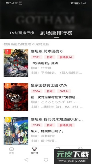 次元城动漫截图2