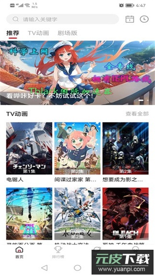 次元城动漫截图3