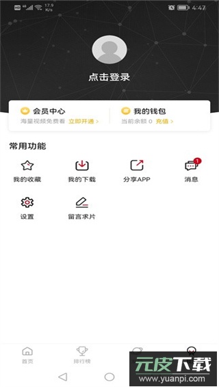 次元城动漫截图4