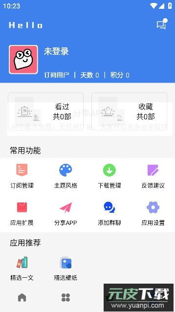 皮皮看视界APP手机最新版截图1