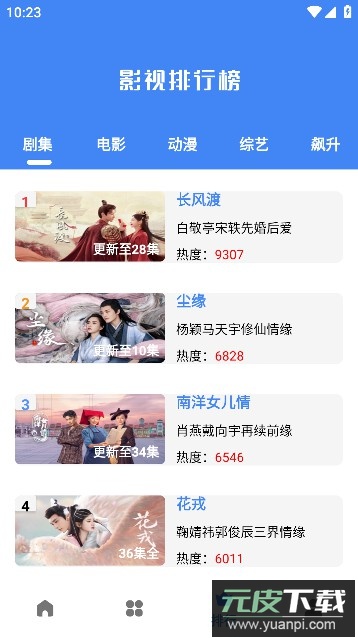 皮皮看视界APP手机最新版截图2