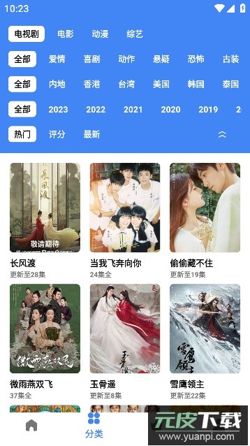 皮皮看视界APP手机最新版截图3
