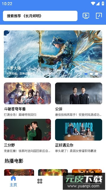 皮皮看视界APP手机最新版截图4