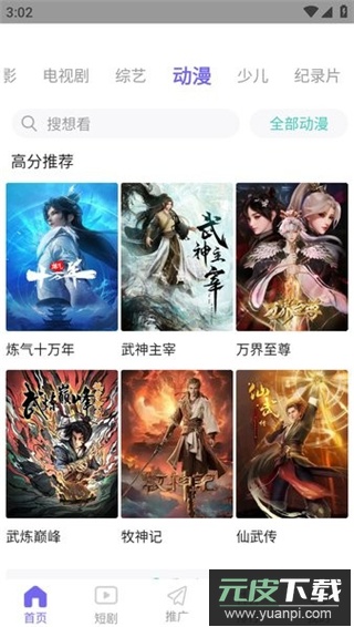 在线之家app最新版截图1