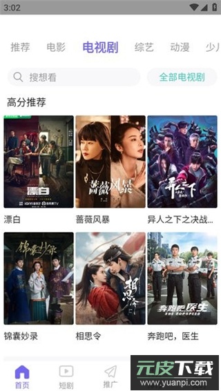 在线之家app最新版截图2