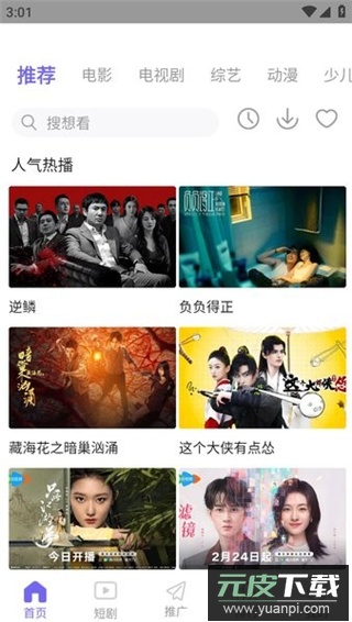 在线之家app最新版截图3