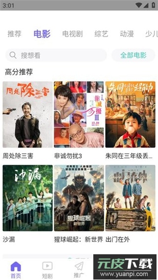 在线之家app最新版截图4