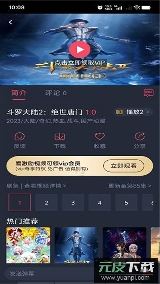 樱花动漫imomoe官方版截图1
