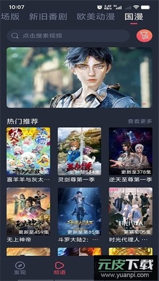 樱花动漫imomoe官方版截图3
