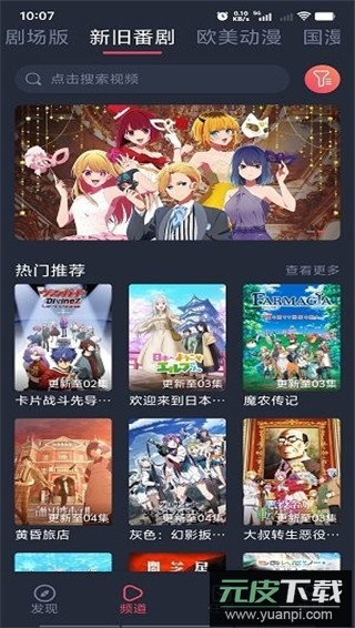 樱花动漫imomoe官方版截图4