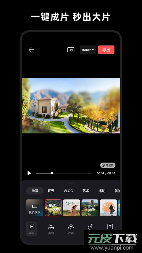 畅片app官方正版截图1
