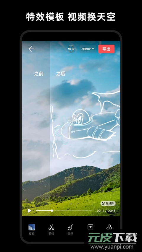 畅片app官方正版截图2