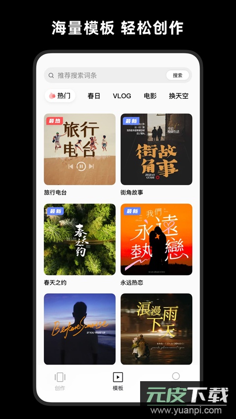 畅片app官方正版截图3