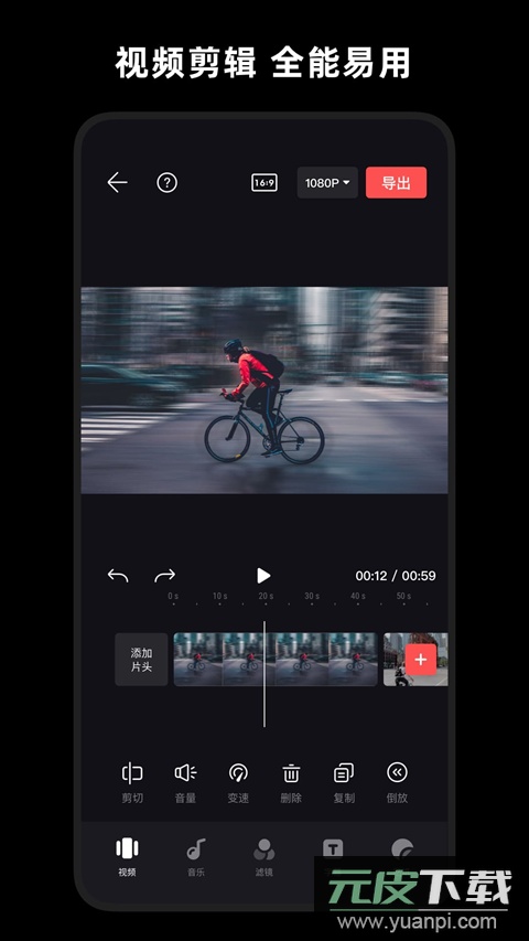 畅片app官方正版截图4