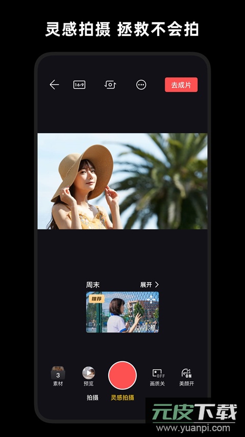 畅片app官方正版截图5