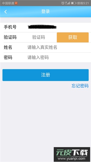 天天渔app官方版截图3