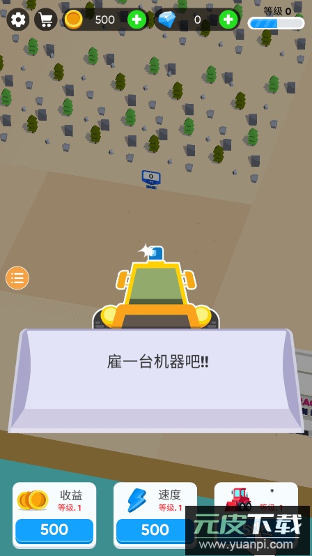 挖坑的100种方式游戏2022安卓免费版截图3