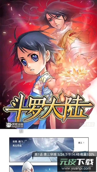 36漫画软件最新版截图2