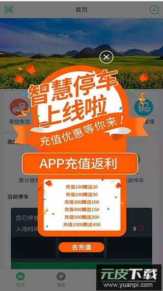 智慧罗平app截图1