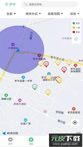 智慧罗平app截图3