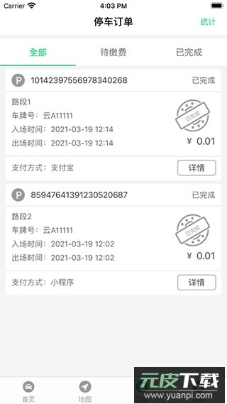 智慧罗平app截图4