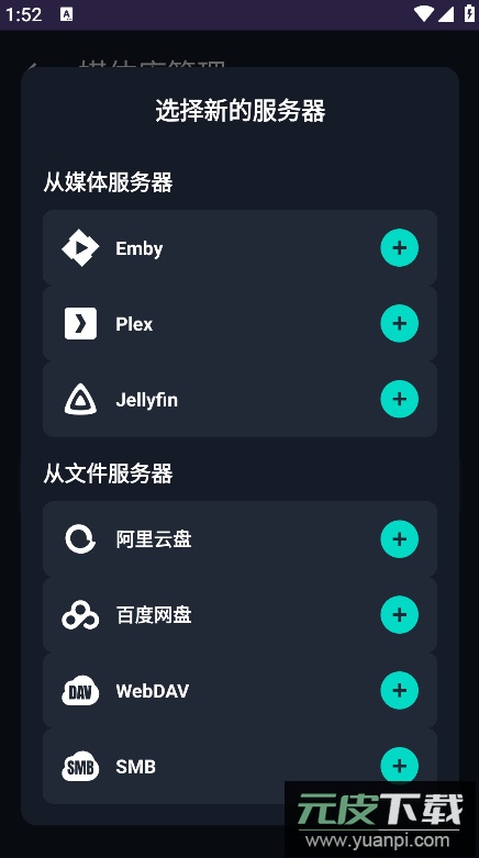 Hamhub播放器app最新版下载截图3