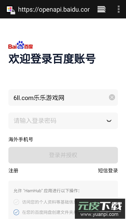 Hamhub播放器app最新版下载截图4