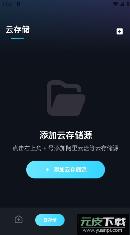 Hamhub播放器app最新版下载截图6