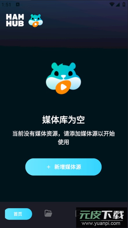 hamhub App下载2025最新版截图1