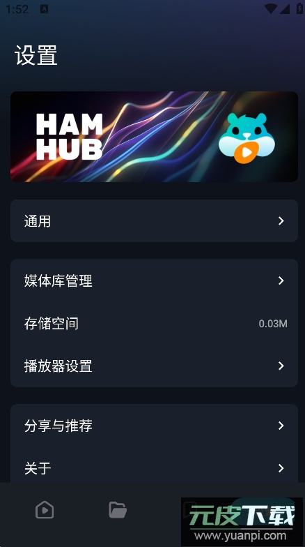 hamhub App下载2025最新版截图3