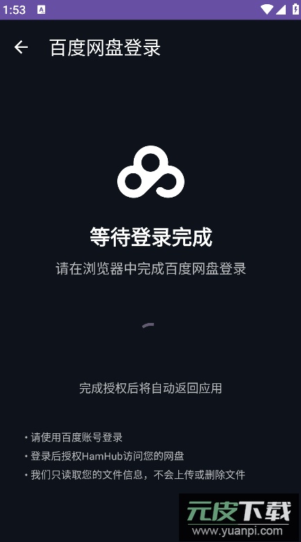hamhub App下载2025最新版截图4