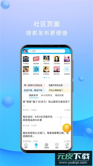 大章丘app官方版截图1