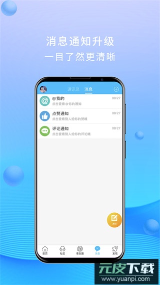 大章丘app官方版截图2