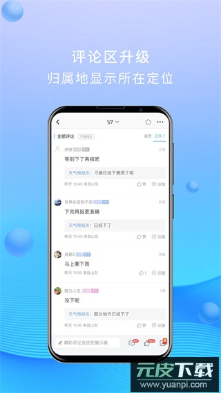 大章丘app官方版截图3