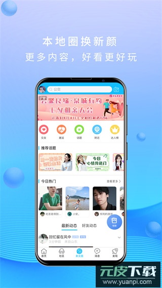 大章丘app官方版截图4
