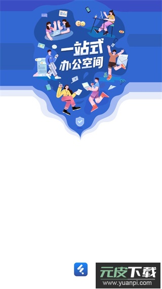 顺丰丰声app(Forespace)截图1