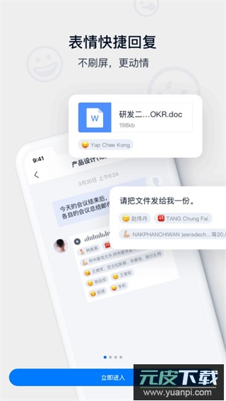 顺丰丰声app(Forespace)截图2