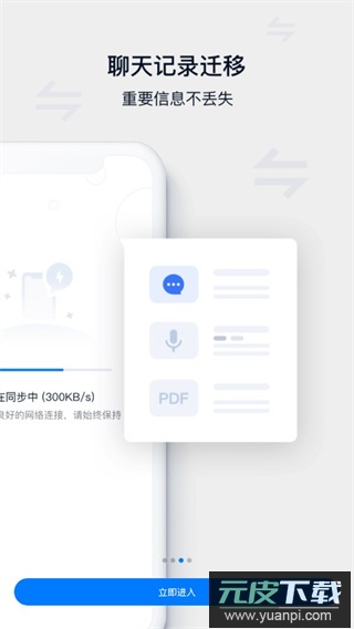 顺丰丰声app(Forespace)截图4