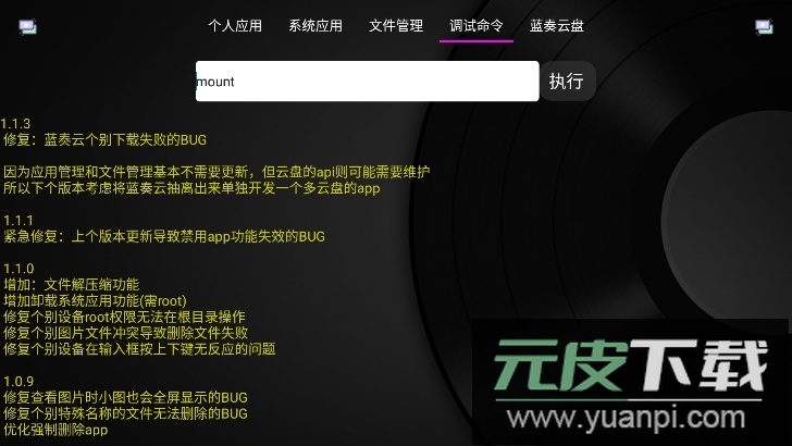 应用管理tv版app安卓版截图4