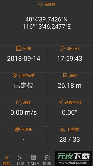 北斗伴app官方版截图1