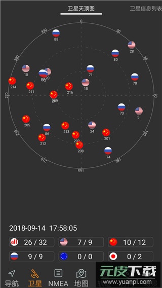 北斗伴app官方版截图2